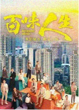 八零影院收录年代剧集弄堂收音机封面