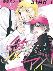 八零影院收录漫画改编作品连环画里的夏天插图